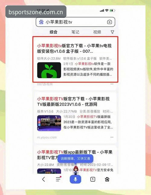 BSports安卓下载 BSports安卓下载体验如何?为什么体育爱好者都在找它的官方入口?